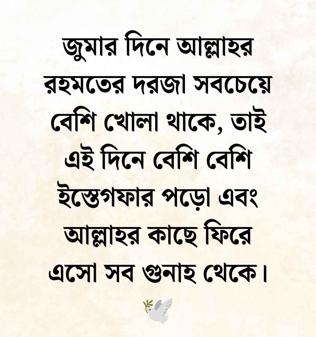 299+ Jumma Mubarak Caption | জুম্মা মোবারক ক্যাপশন ও স্ট্যাটাস 2026 Jumma Mubarak Caption