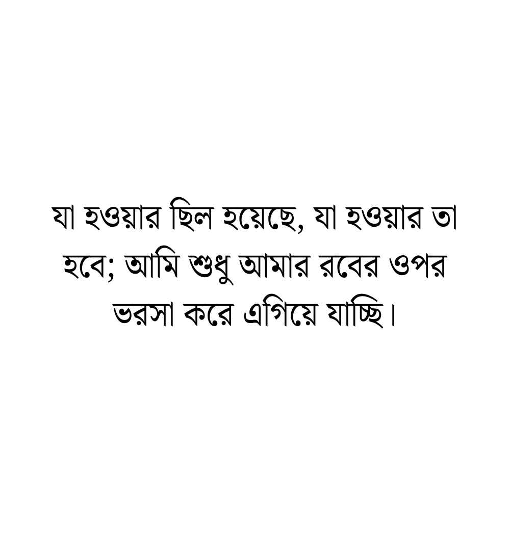 আলহামদুলিল্লাহ ভালো আছি ক্যাপশন