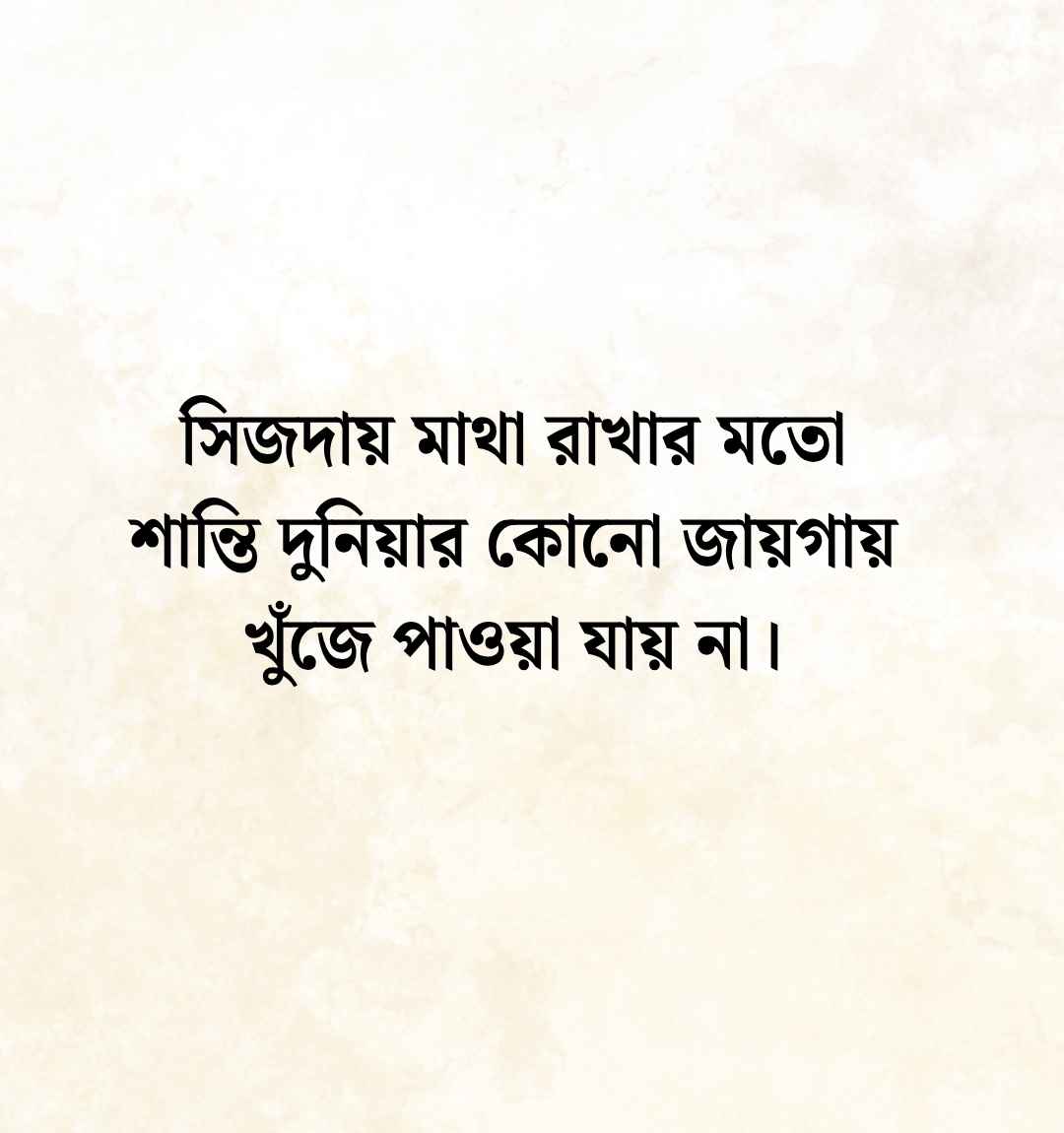 299+ ইসলামিক ক্যাপশন ইংলিশ বাংলা স্ট্যাটাস ও উক্তি ২০২৬ ইসলামিক ক্যাপশ বাংলা