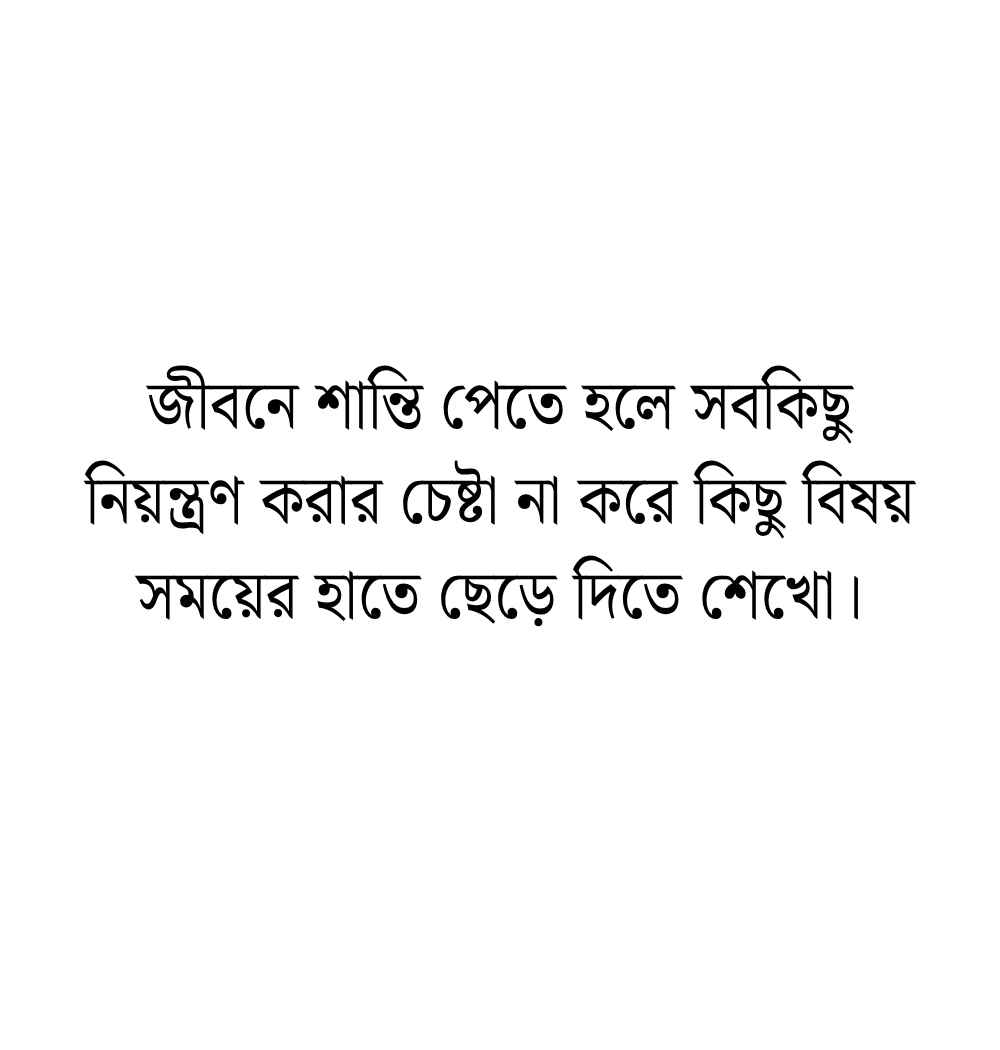 উপদেশ মূলক উক্তি