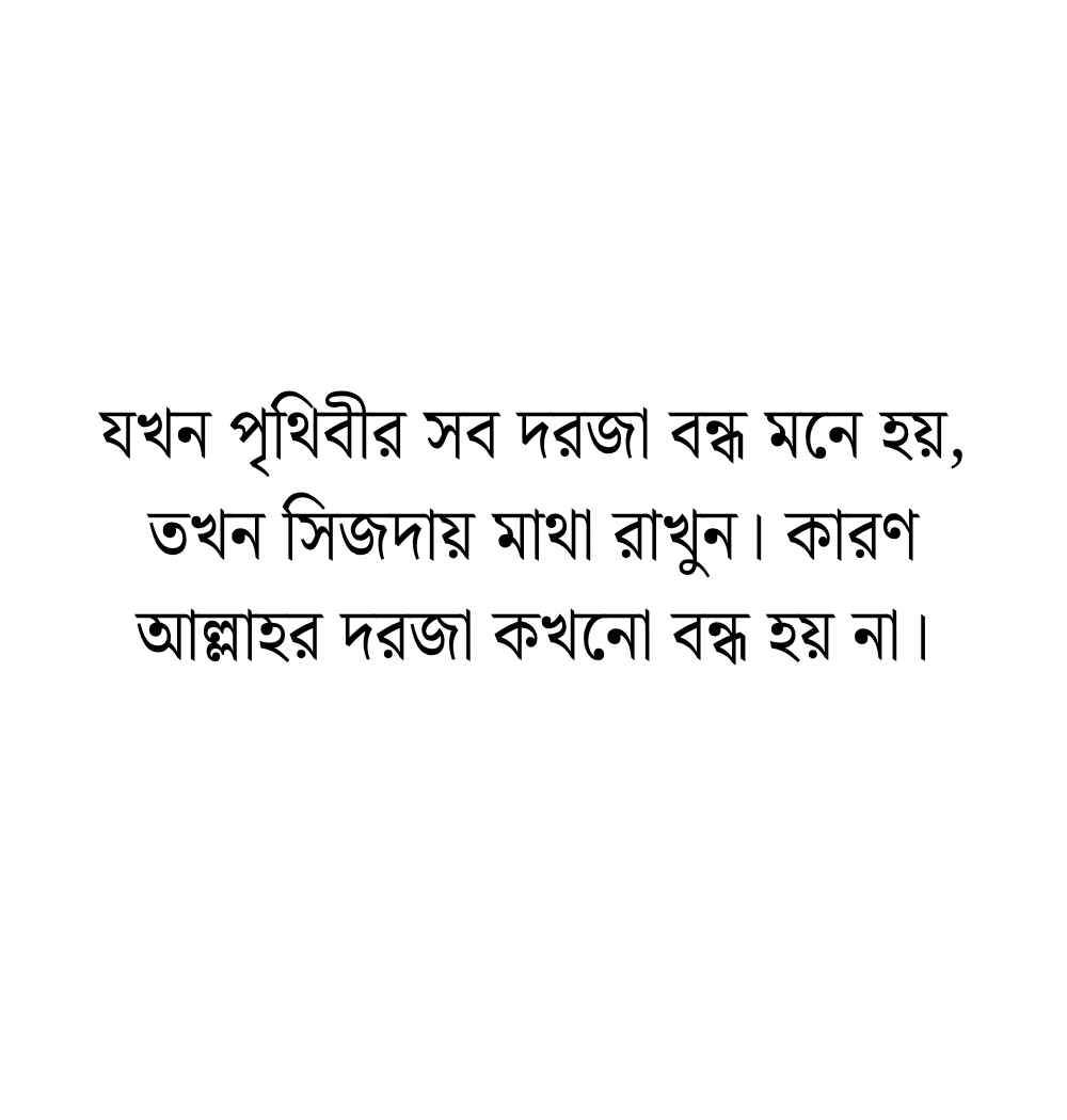 ইসলামিক ক্যাপশন কুরআনের আয়াত ও পিকচার 2026 কুরআনের আয়াত নিয়ে ইসলামিক ক্যাপশন বাংলা