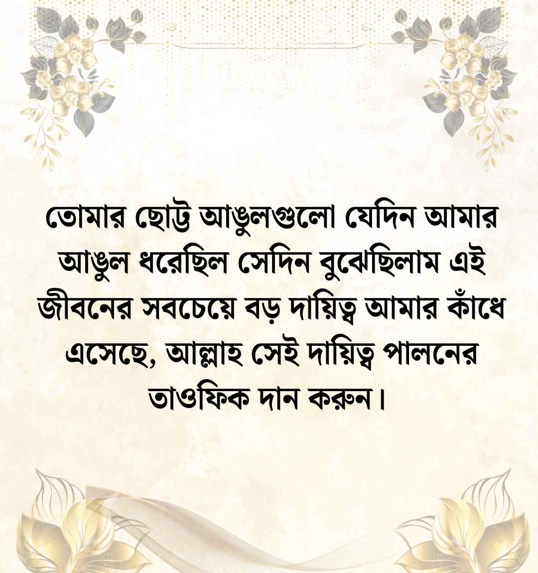 299+ ছেলের জন্মদিনের শুভেচ্ছা ইসলামিক ক্যাপশন ও স্ট্যাটাস 2026 ছেলের জন্মদিনের মায়ের শুভেচ্ছা ইসলামিক