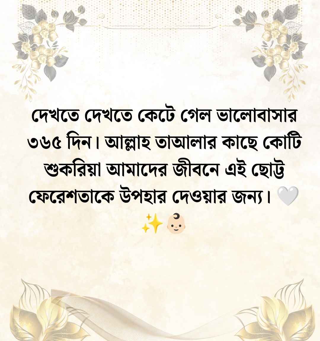 299+ ছেলের জন্মদিনের শুভেচ্ছা ইসলামিক ক্যাপশন ও স্ট্যাটাস 2026 ছেলের ১ম জন্মদিনের শুভেচ্ছা ইসলামিক