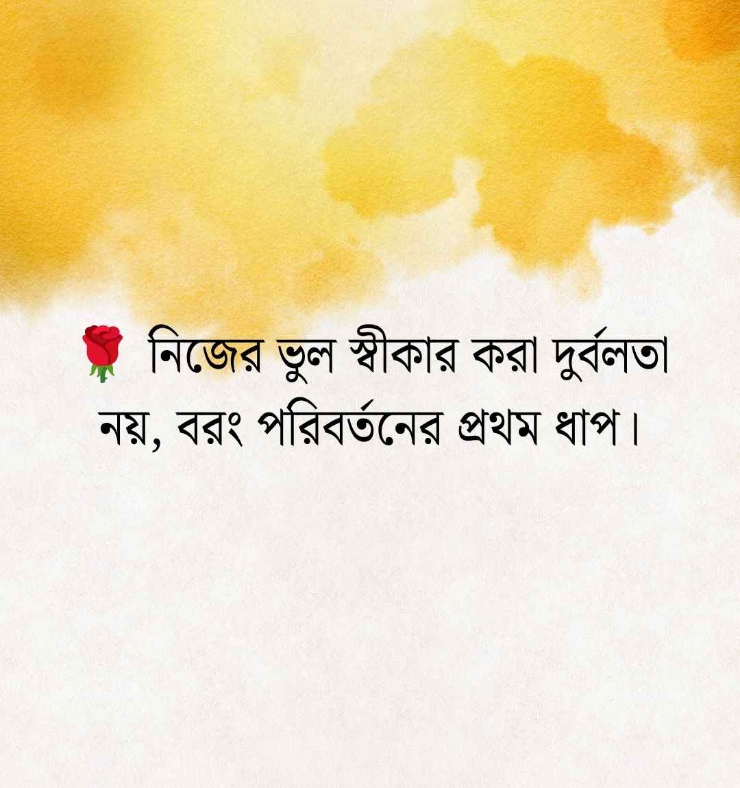 জীবন পরিবর্তন নিয়ে ইসলামিক উক্তি ও ক্যাপশন বাংলা ২০২৬ জীবন পরিবর্তন নিয়ে ইসলামিক ক্যাপশন