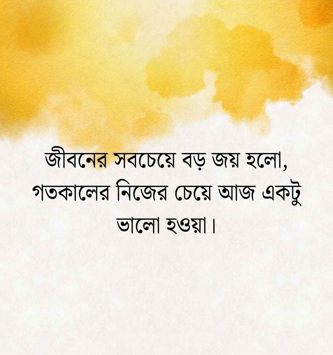 জীবন পরিবর্তন নিয়ে ইসলামিক উক্তি ও ক্যাপশন বাংলা ২০২৬ জীবন পরিবর্তন নিয়ে ক্যাপশন