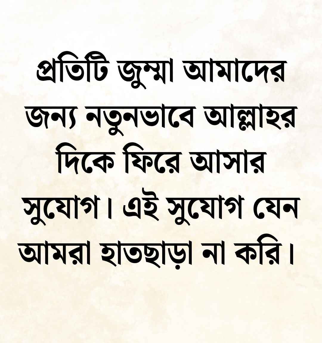 299+ Jumma Mubarak Caption | জুম্মা মোবারক ক্যাপশন ও স্ট্যাটাস 2026 জুম্মা মোবারক ক্যাপশন