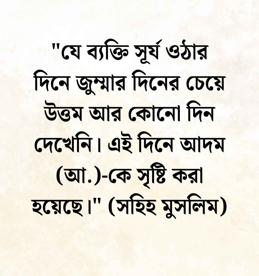 299+ Jumma Mubarak Caption | জুম্মা মোবারক ক্যাপশন ও স্ট্যাটাস 2026 জুম্মা মোবারক নিয়ে ইসলামিক ক্যাপশন