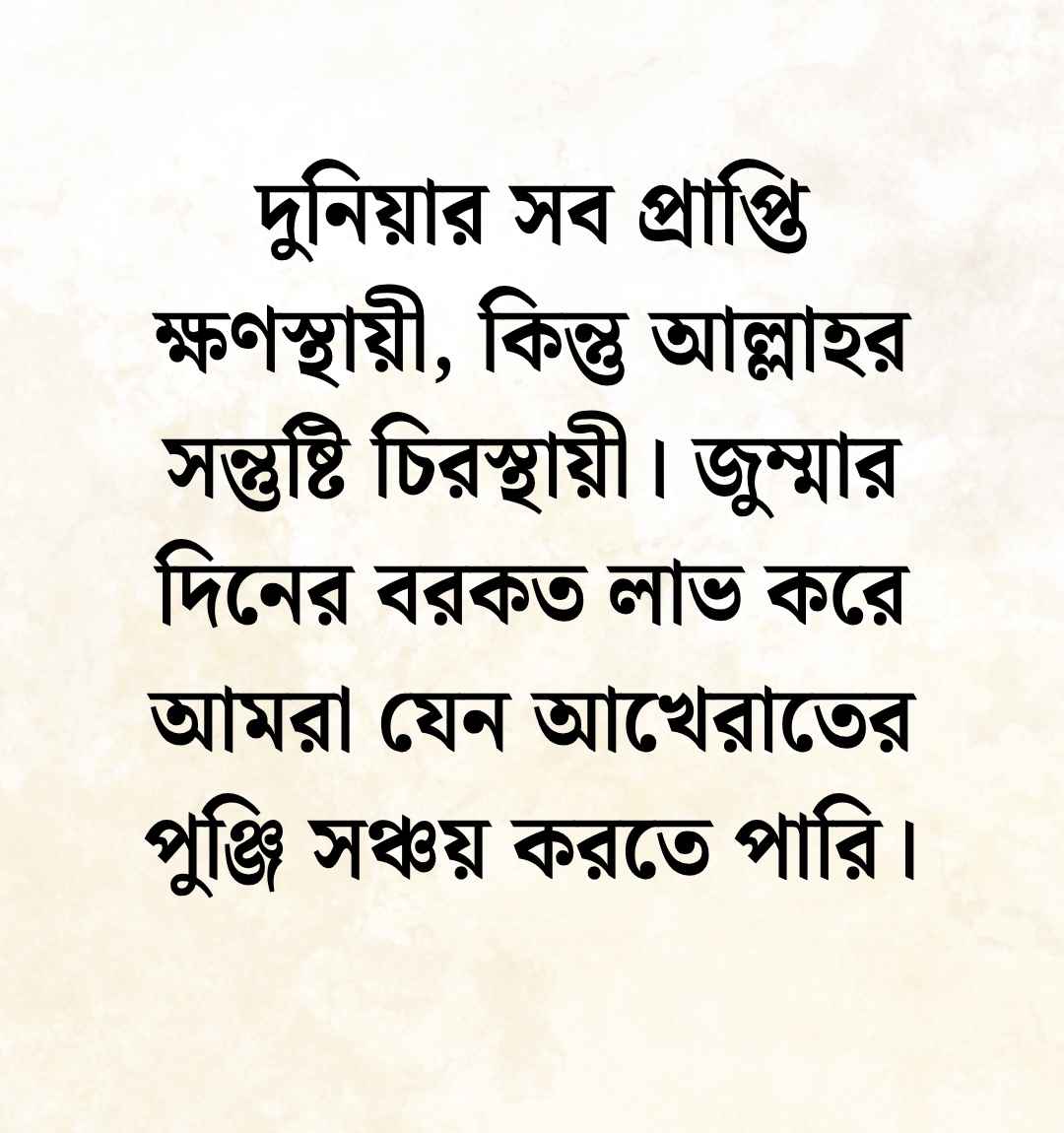 299+ Jumma Mubarak Caption | জুম্মা মোবারক ক্যাপশন ও স্ট্যাটাস 2026 জুম্মা মোবারক