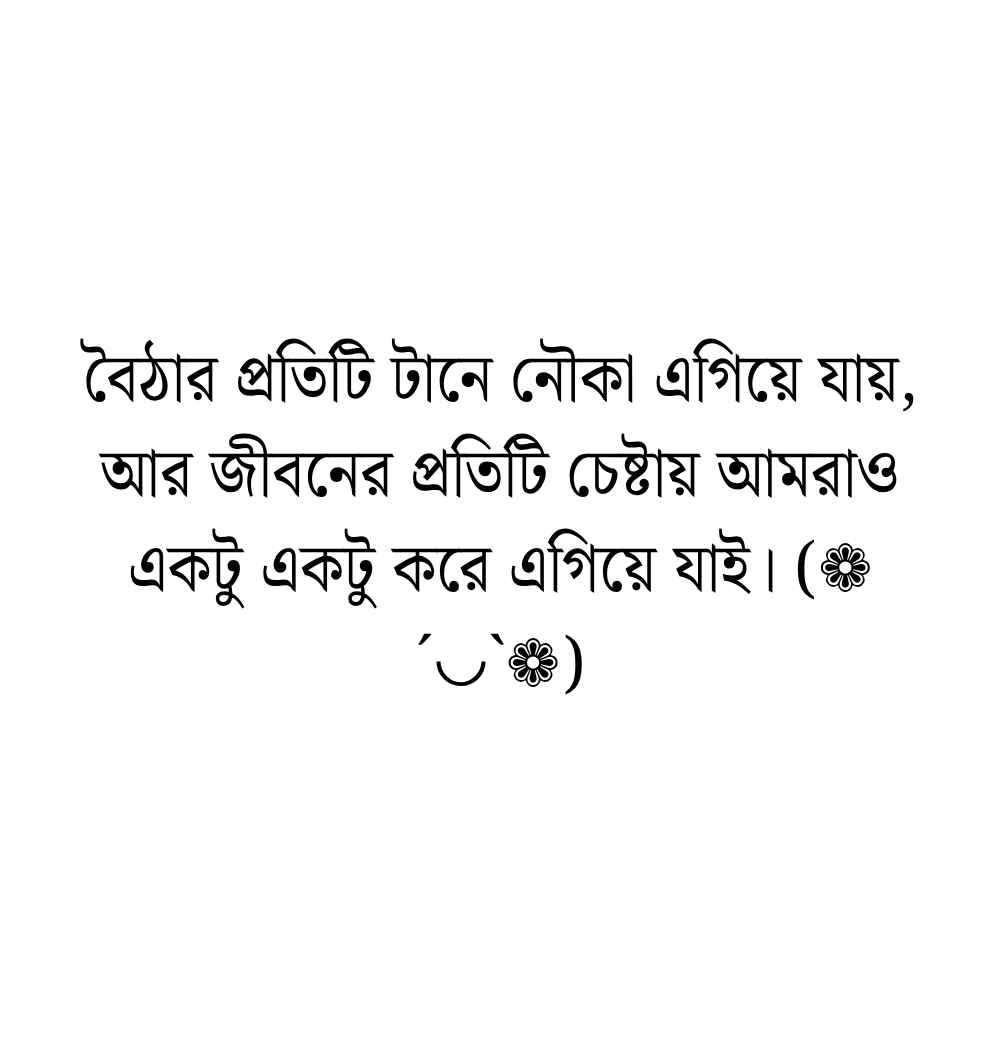 নৌকা নিয়ে ক্যাপশন রোমান্টিক স্ট্যাটাস ও বায়ো 2026 নৌকা নিয়ে ক্যাপশন