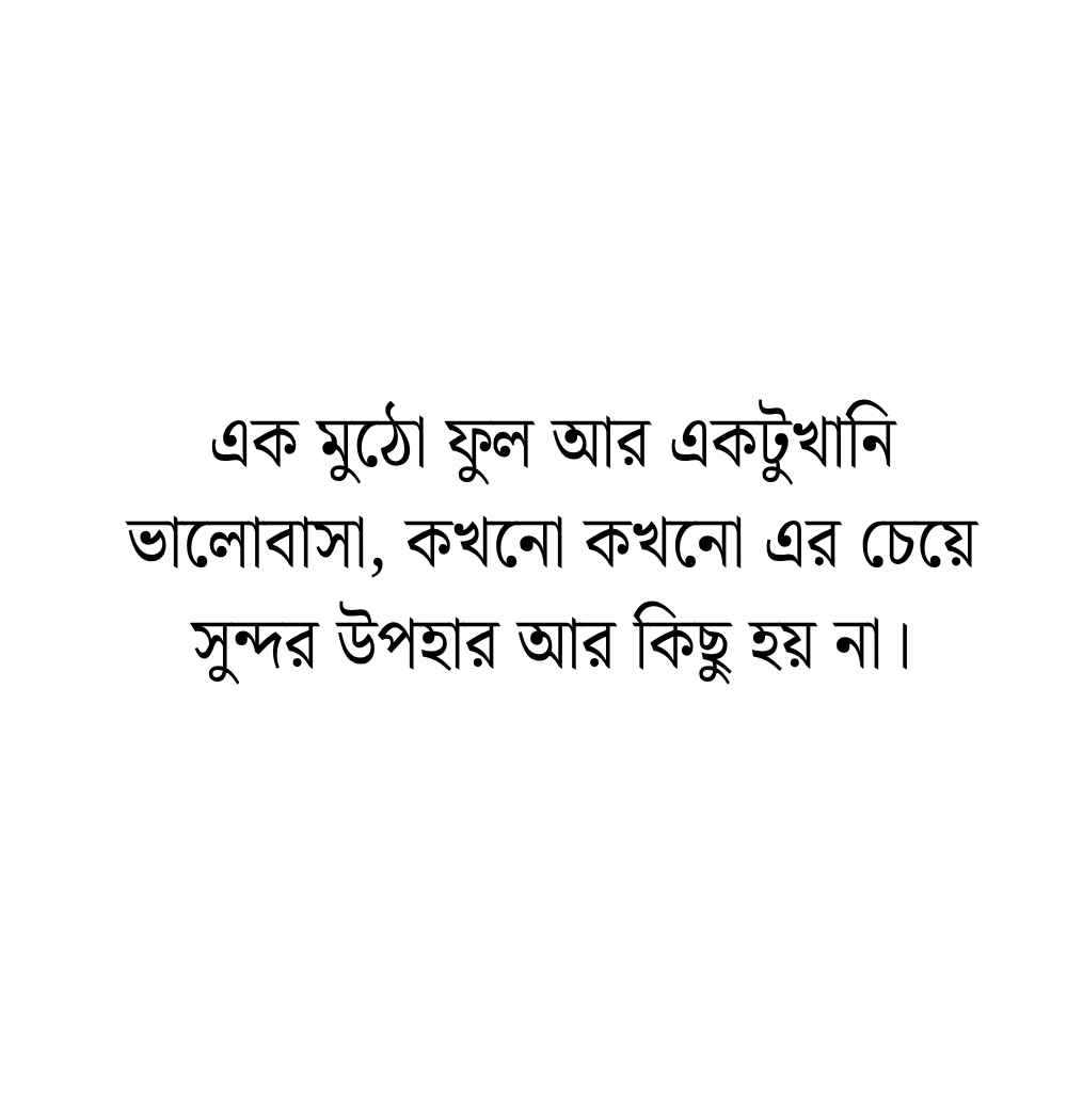 299+ ফুল নিয়ে ক্যাপশন বাংলা স্ট্যাটাস | Flawer Caption Bangla 2026 ফুল নিয়ে বাংলা ক্যাপশন