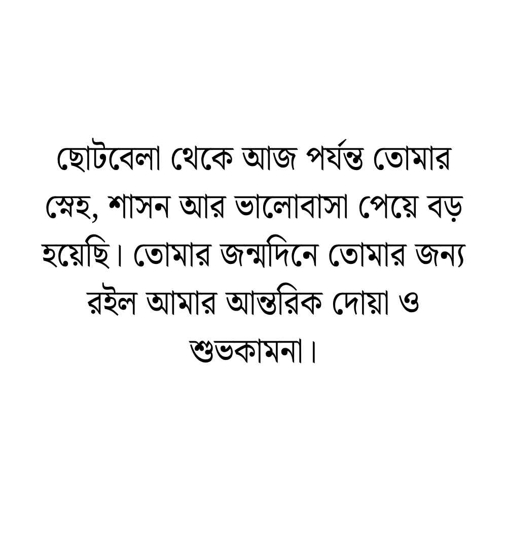 বড় বোনের জন্মদিনের শুভেচ্ছা স্ট্যাটাস বাংলা ও English 2026 বড় বোনের জন্মদিনের শুভেচ্ছা স্ট্যাটাস বাংলা