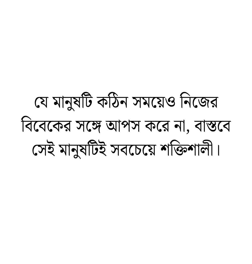 বাস্তবতা নিয়ে কিছু ক্যাপশন স্ট্যাটাস ও উক্তি বাংলা 2026 বাস্তব জীবন নিয়ে কিছু কথা