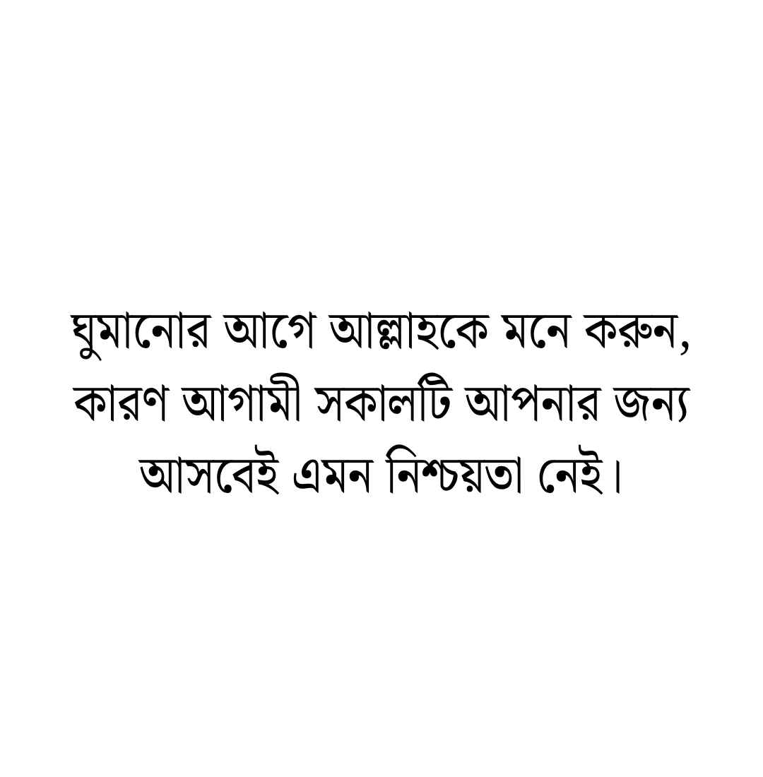 199+ রাত নিয়ে ইসলামিক ক্যাপশন, স্ট্যাটাস ও উক্তি 2026 রাত নিয়ে ইসলামিক উক্তি