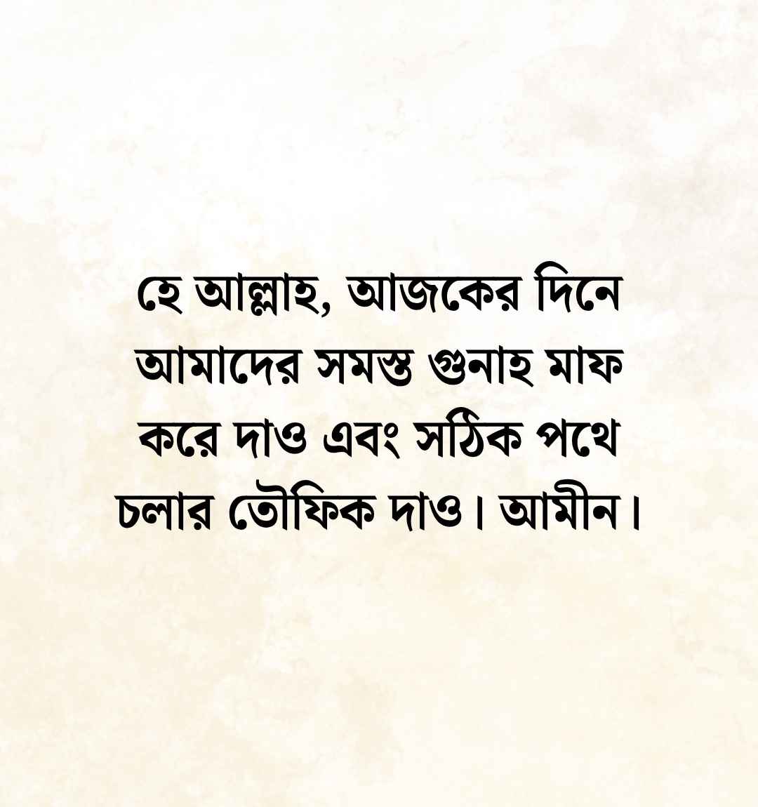 399+ শুভ সকাল: শুভ সকাল স্ট্যাটাস ইসলামিক ক্যাপশন উক্তি ও হাদিস 2026 শুভ সকাল ক্যাপশন