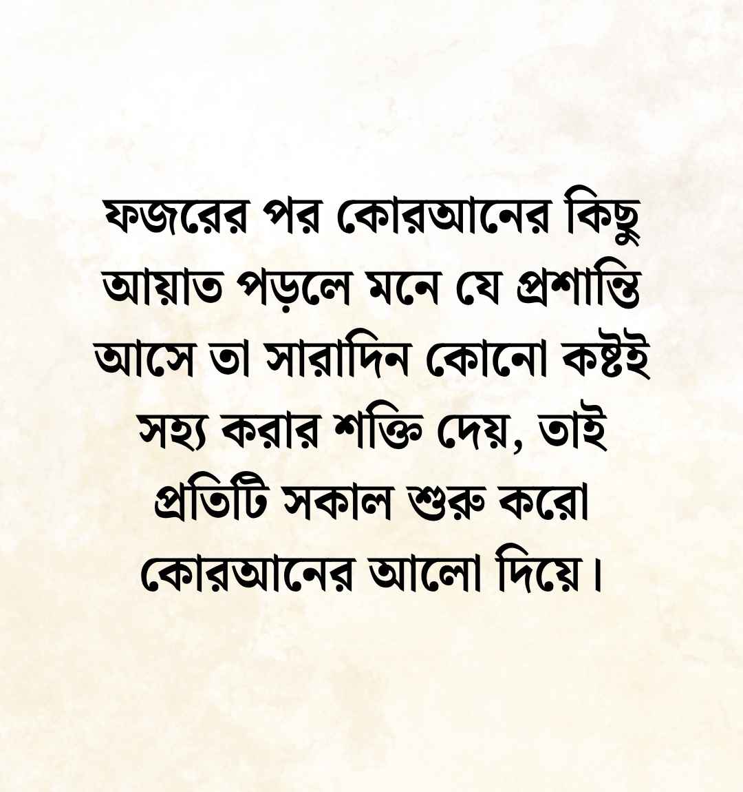 399+ শুভ সকাল: শুভ সকাল স্ট্যাটাস ইসলামিক ক্যাপশন উক্তি ও হাদিস 2026 শুভ সকাল স্ট্যাটাস