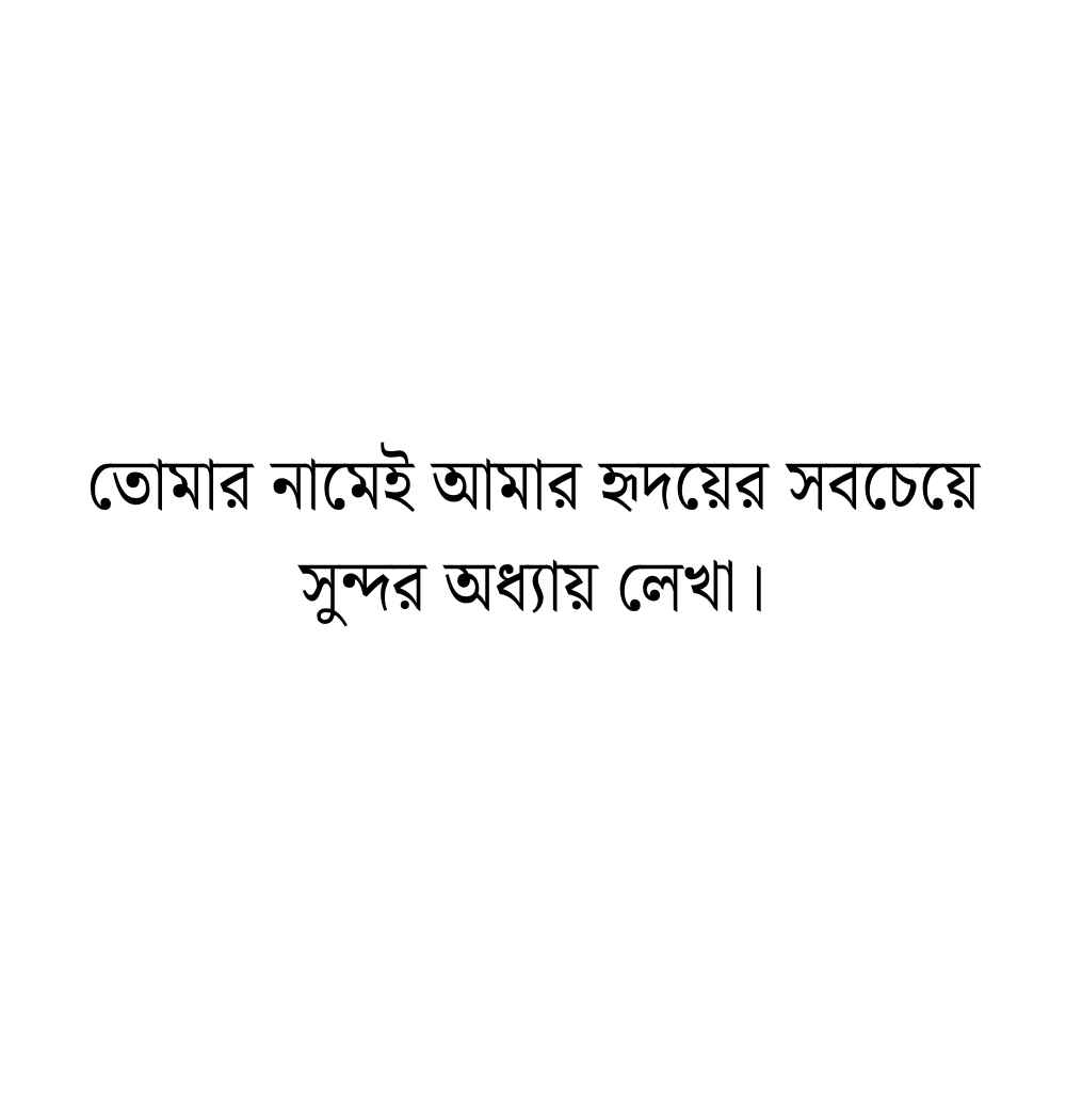 স্বামী স্ত্রীর ভালোবাসা sms