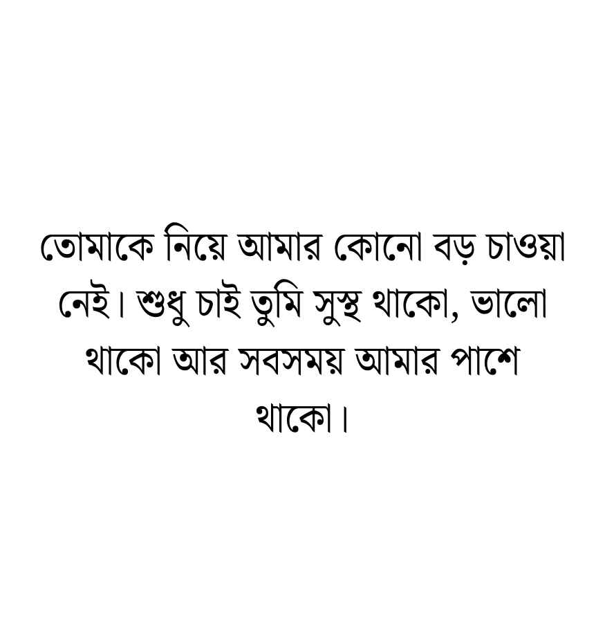 198+ স্বামীকে নিয়ে ইসলামিক ক্যাপশন, স্ট্যাটাস ও উক্তি 2026 স্বামীকে খুশি করার মেসেজ