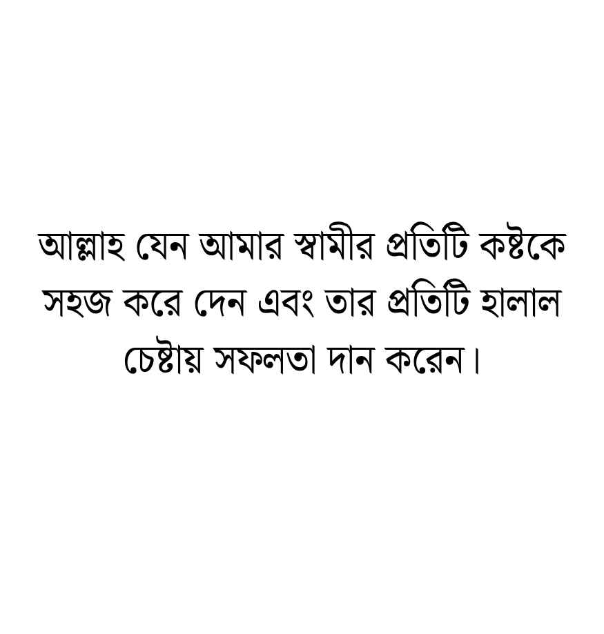 198+ স্বামীকে নিয়ে ইসলামিক ক্যাপশন, স্ট্যাটাস ও উক্তি 2026 স্বামীকে নিয়ে ক্যাপশন
