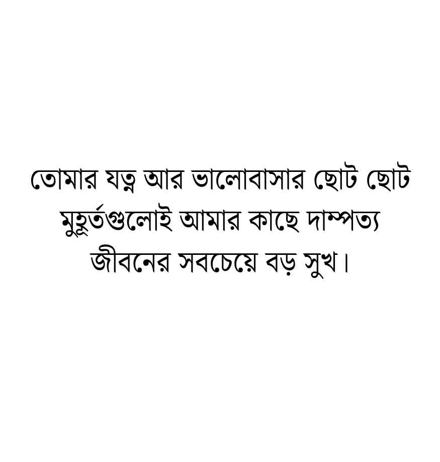198+ স্বামীকে নিয়ে ইসলামিক ক্যাপশন, স্ট্যাটাস ও উক্তি 2026 স্বামীকে নিয়ে স্ট্যাটাস