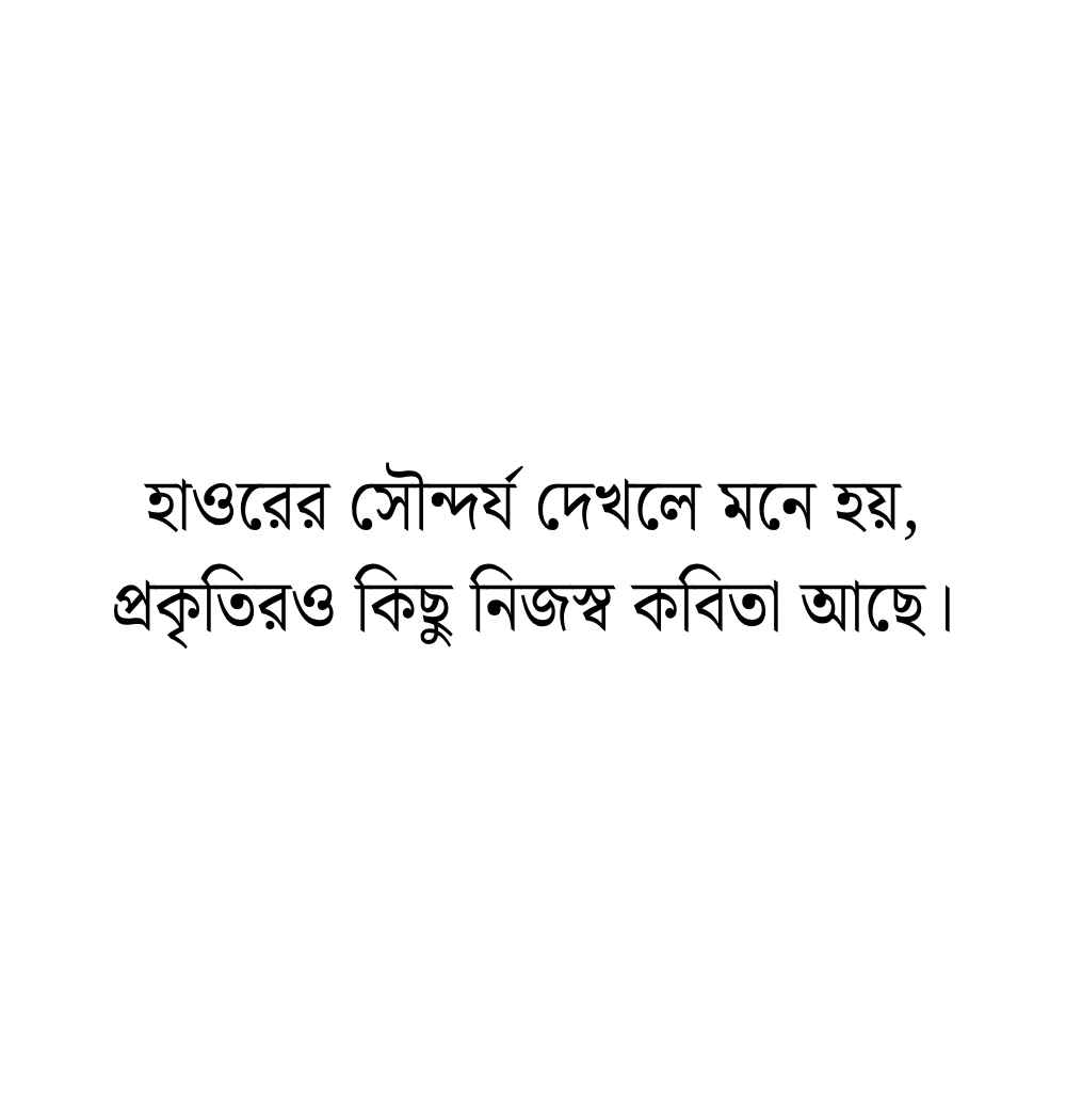 টাঙ্গুয়ার হাওর নিয়ে ক্যাপশন স্ট্যাটাস ও সুন্দর কিছু উক্তি 2026 হাওর নিয়ে ক্যাপশন