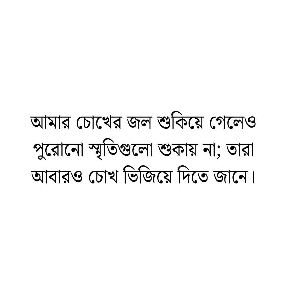 মির্জা গালিবের উক্তি