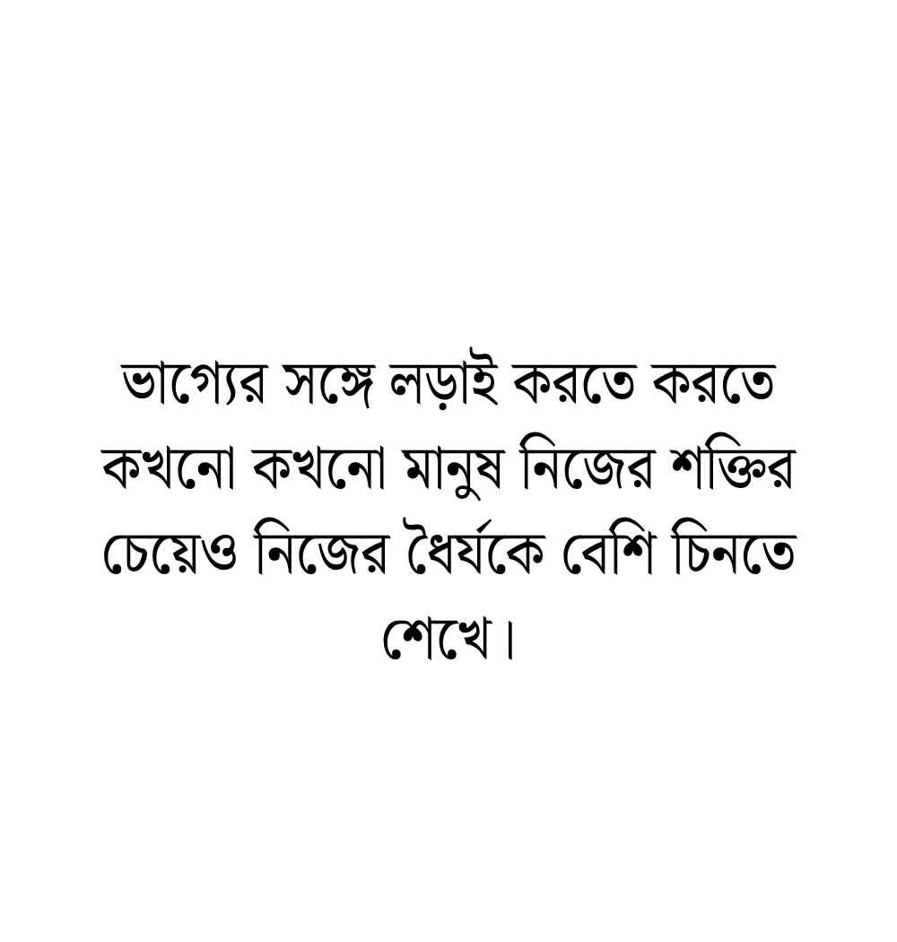 মির্জা গালিবের জীবন নিয়ে উক্তি